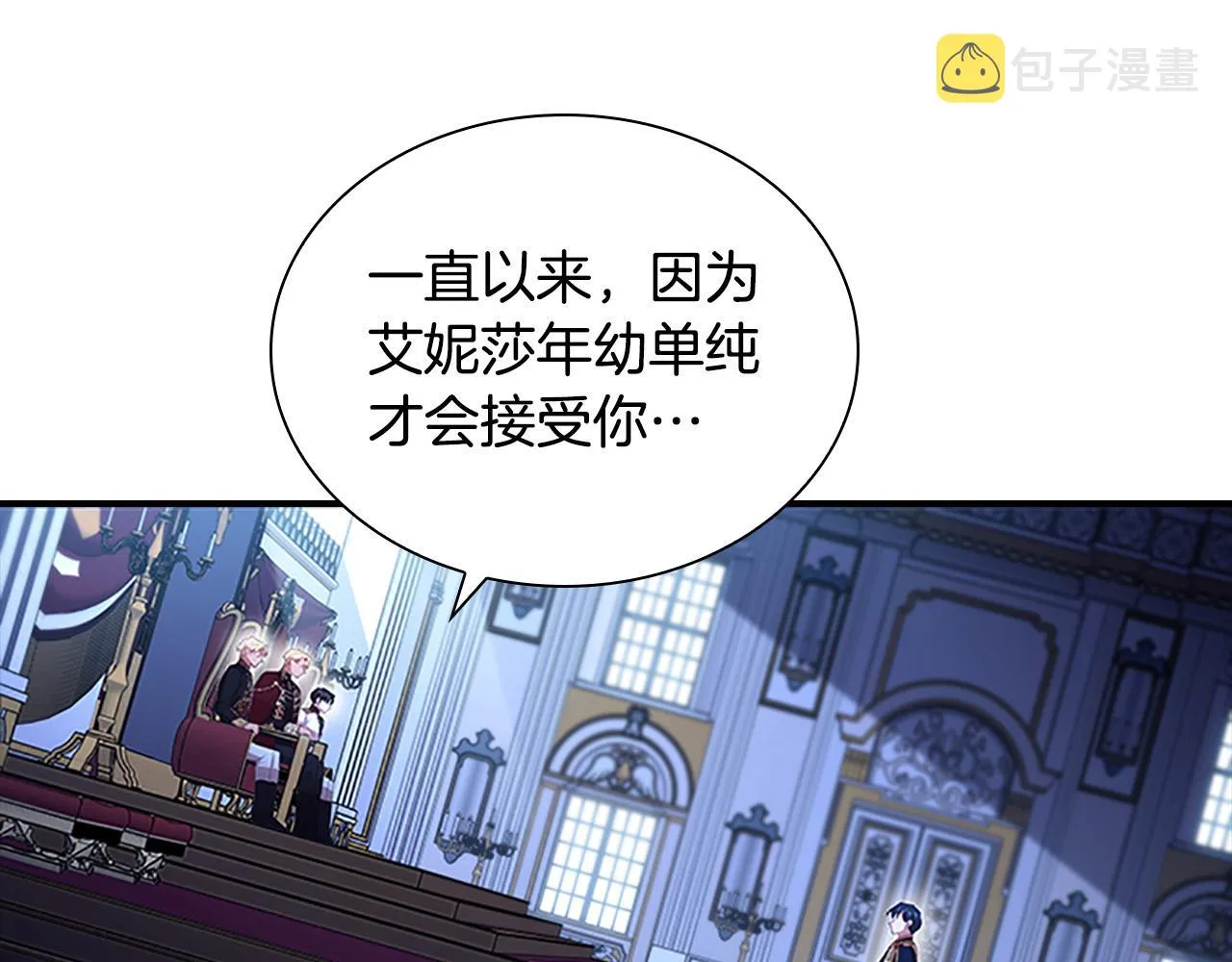 第125话 让我放肆一回吧 第86页
