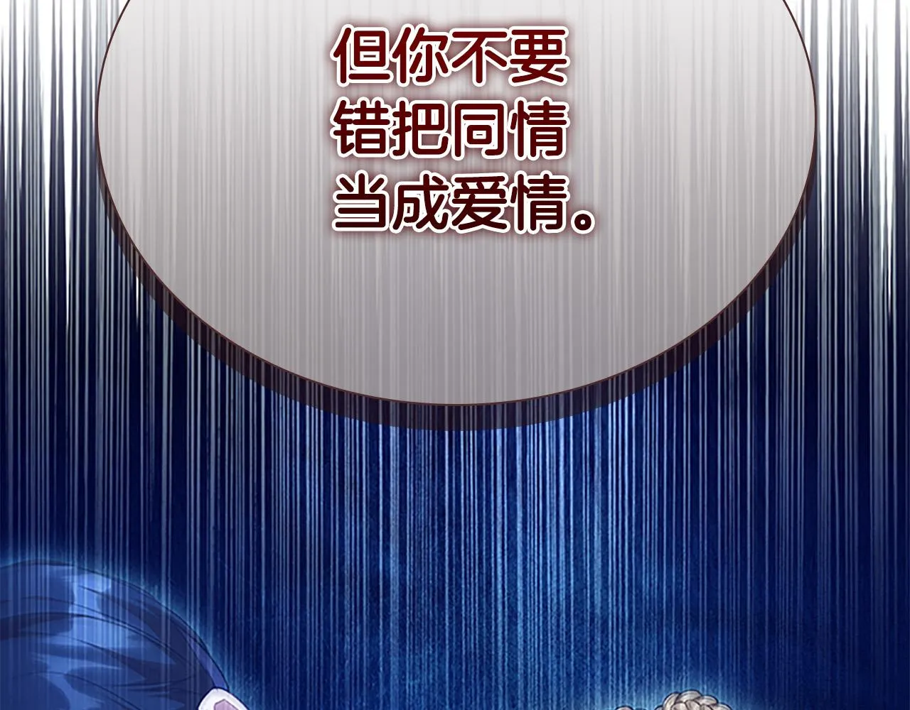 第125话 让我放肆一回吧 第88页