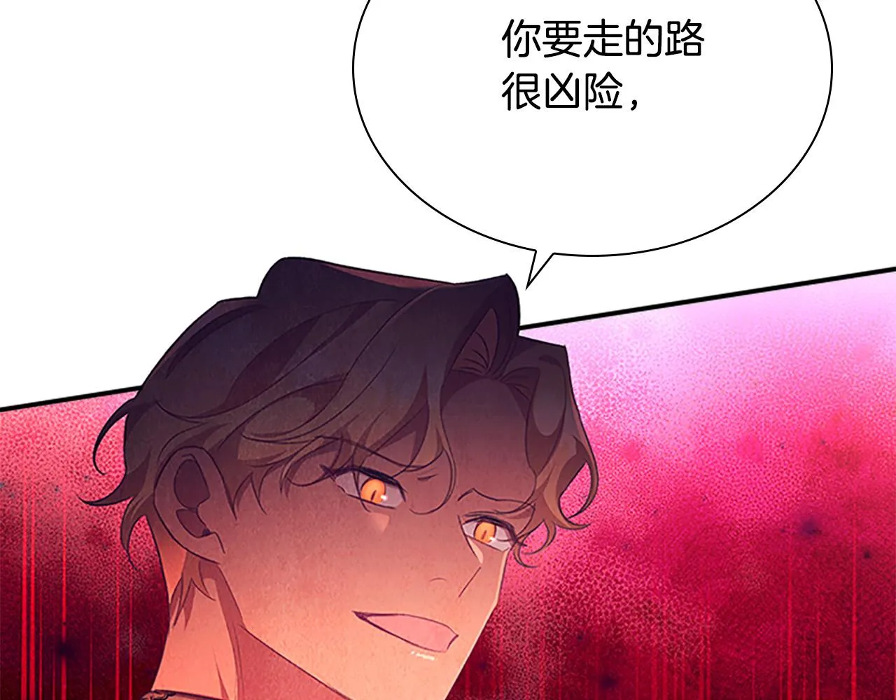 第125话 让我放肆一回吧 第91页