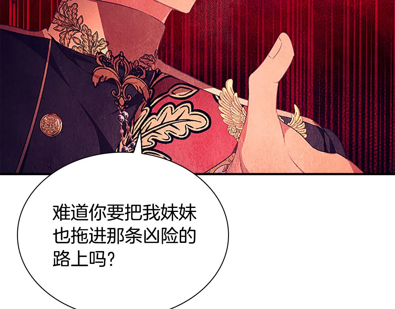 第125话 让我放肆一回吧 第92页
