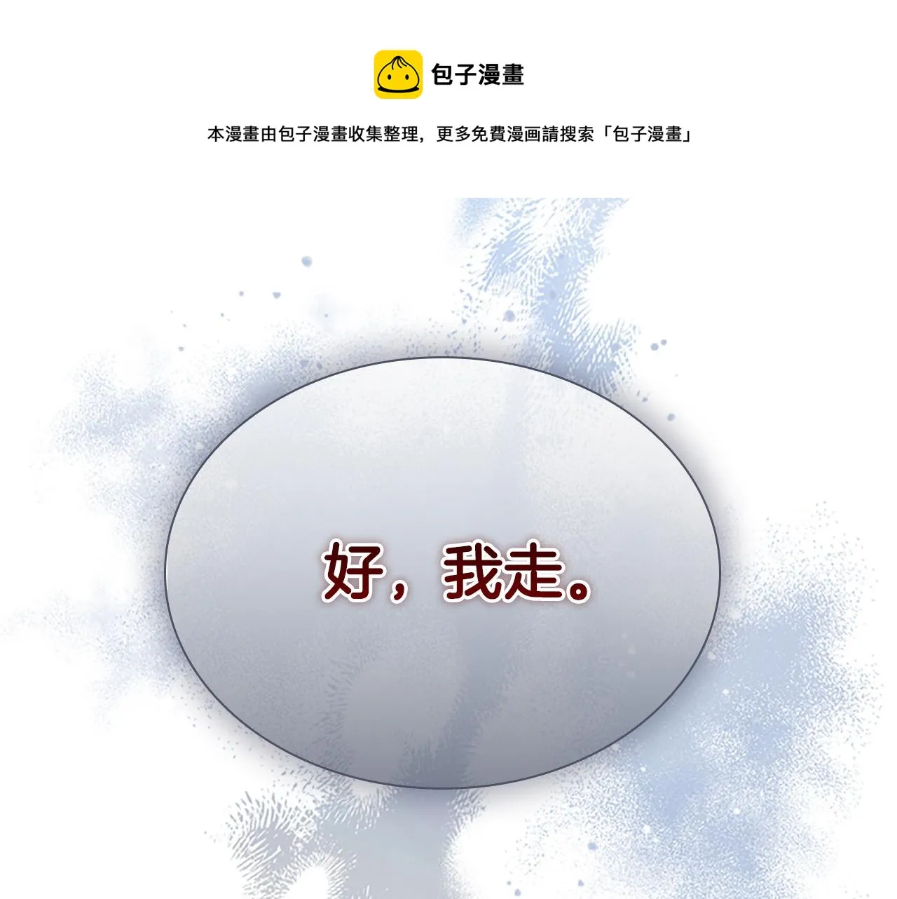第125话 让我放肆一回吧 第99页