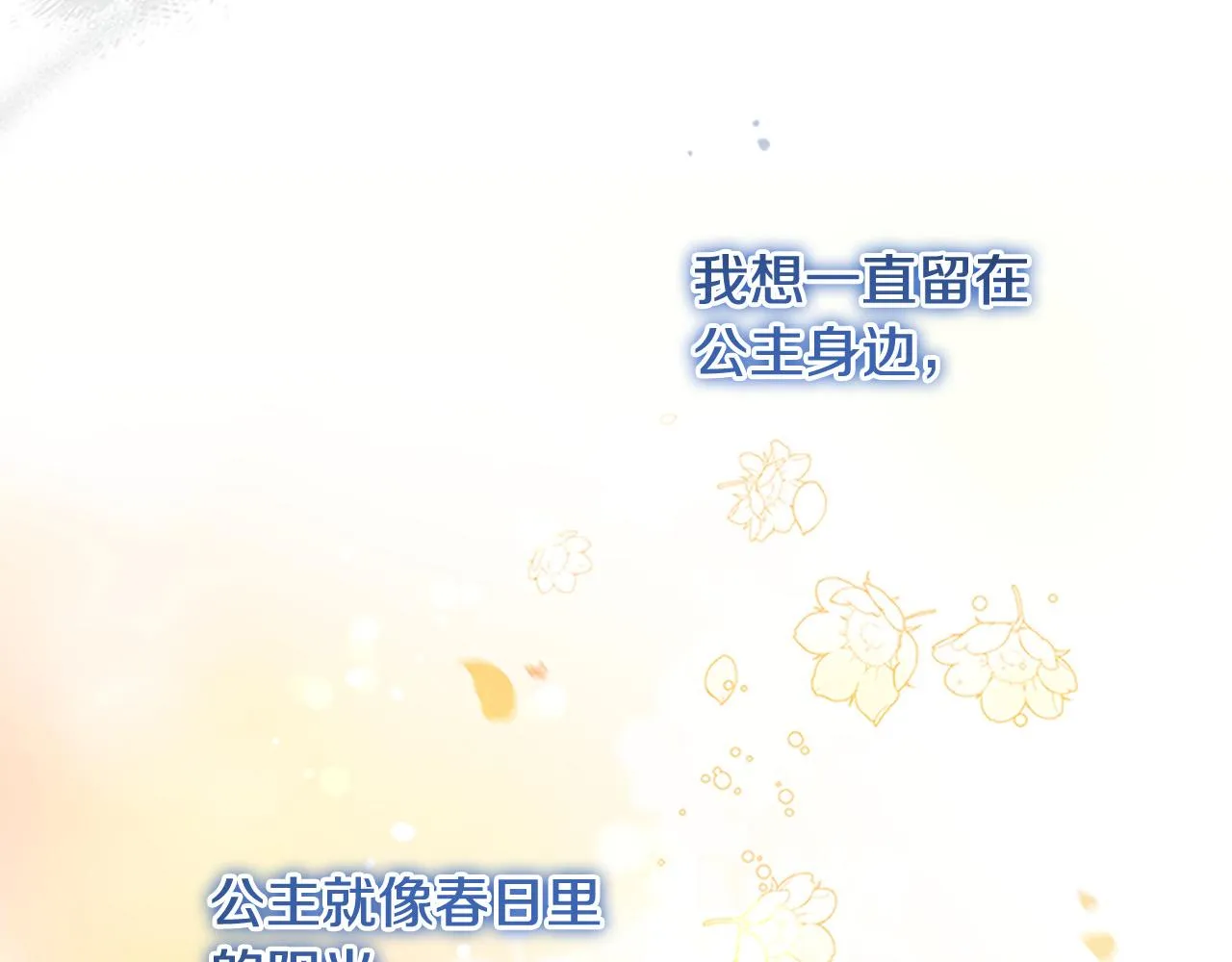 第125话 让我放肆一回吧 第101页