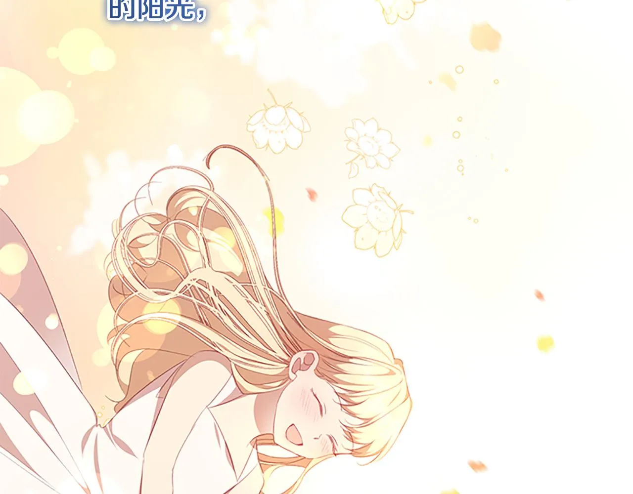 第125话 让我放肆一回吧 第102页