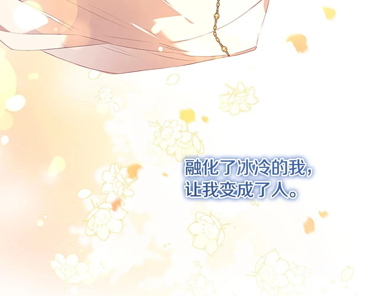 第125话 让我放肆一回吧 第104页