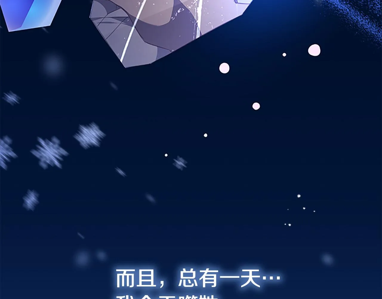 第125话 让我放肆一回吧 第111页