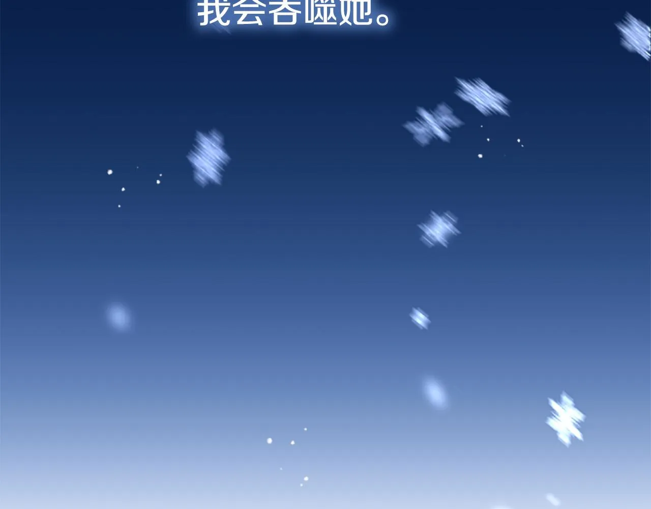 第125话 让我放肆一回吧 第112页