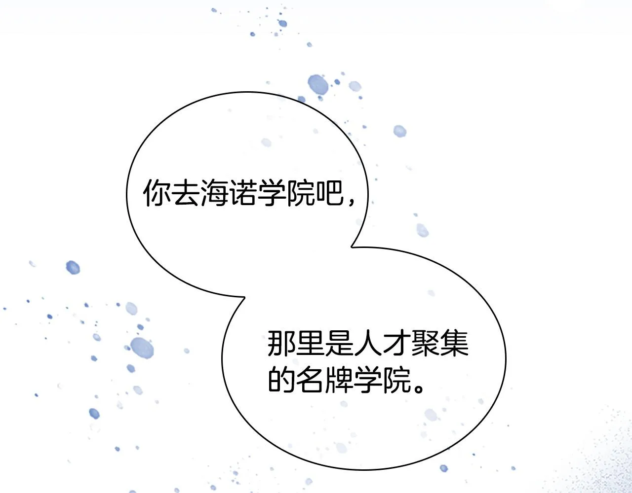 第125话 让我放肆一回吧 第114页