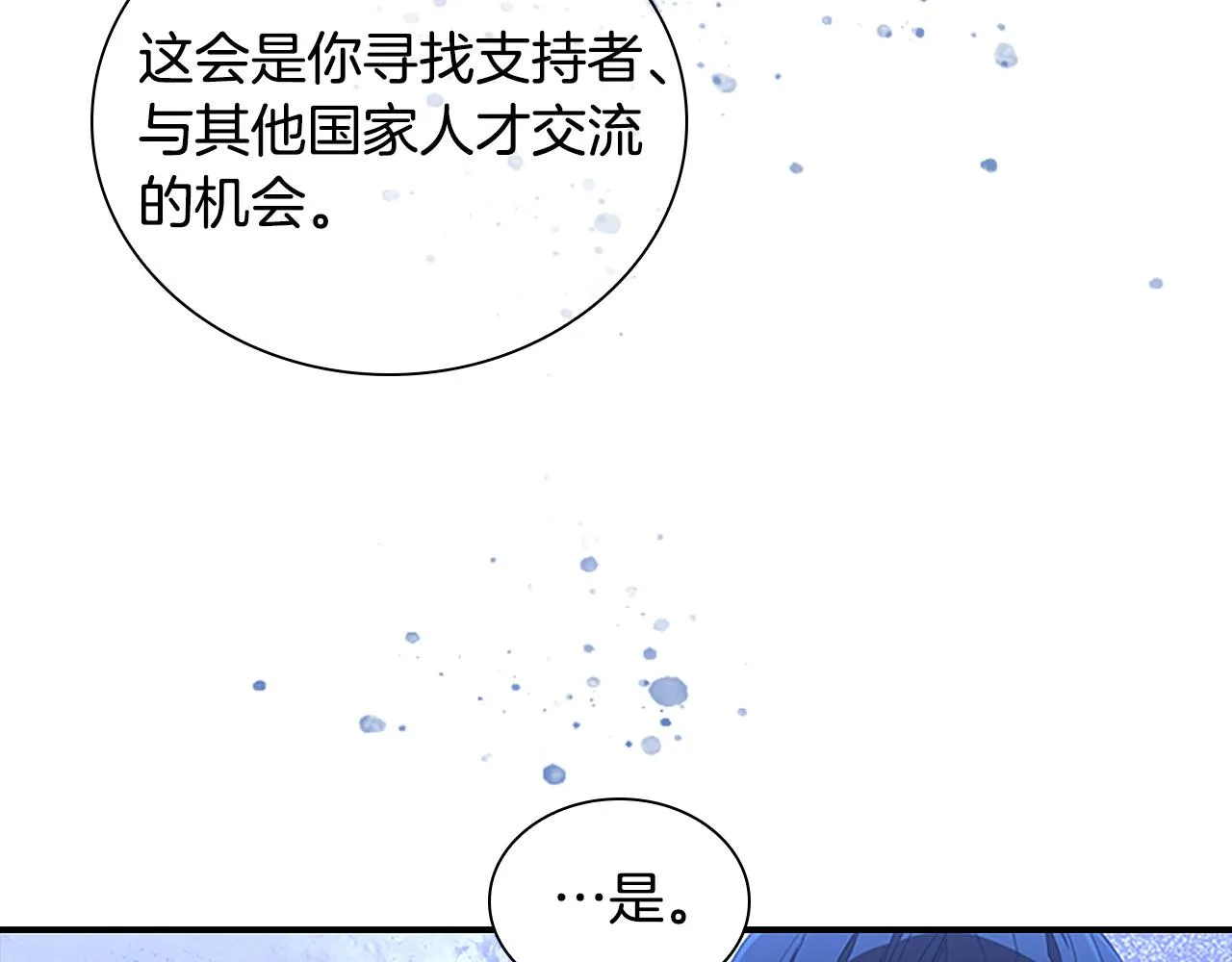 第125话 让我放肆一回吧 第116页