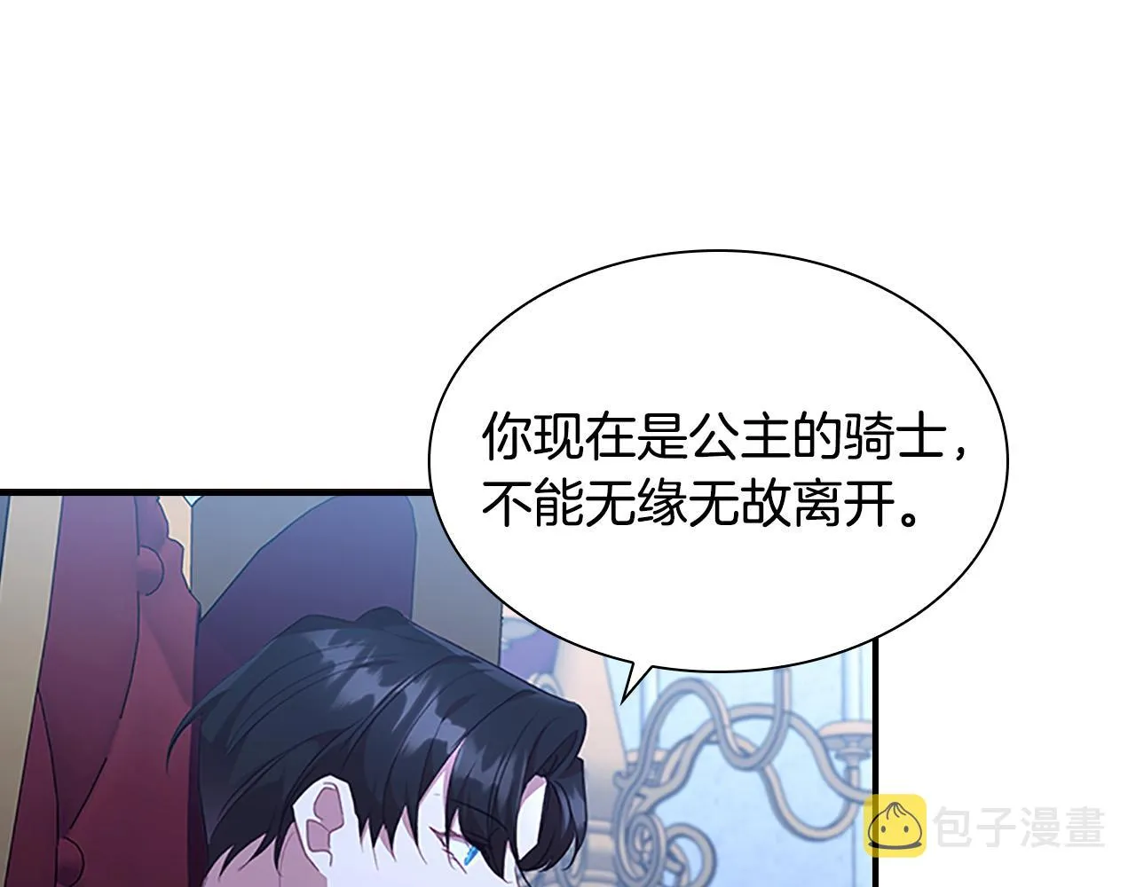 第125话 让我放肆一回吧 第118页