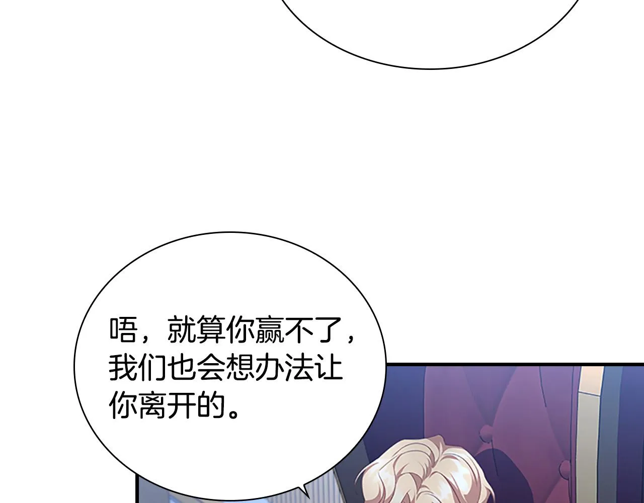 第125话 让我放肆一回吧 第120页