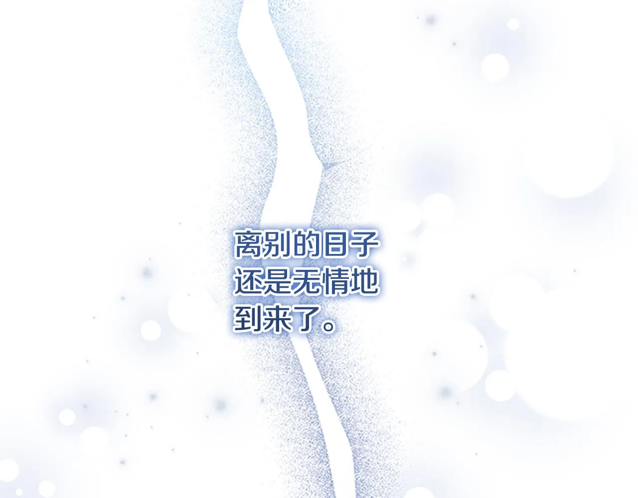 第125话 让我放肆一回吧 第124页