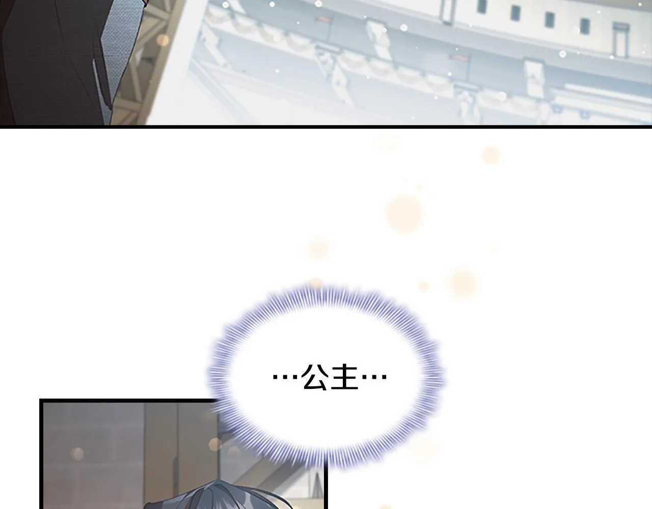 第125话 让我放肆一回吧 第128页