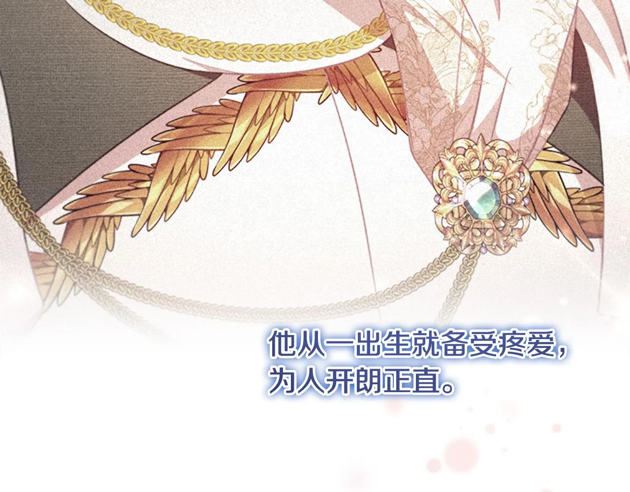 第125话 让我放肆一回吧 第139页