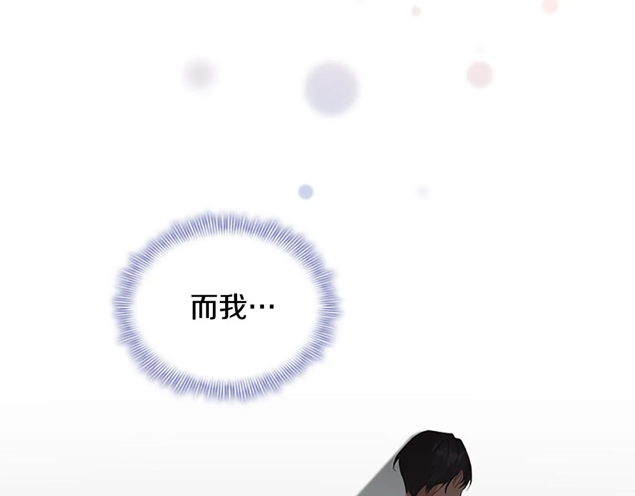 第125话 让我放肆一回吧 第140页