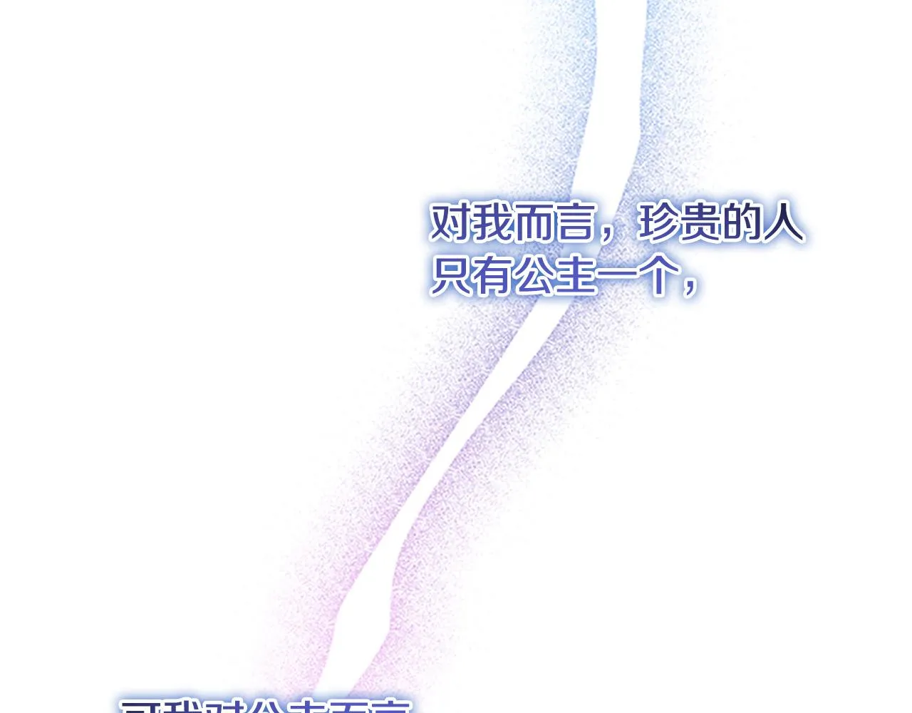 第125话 让我放肆一回吧 第143页