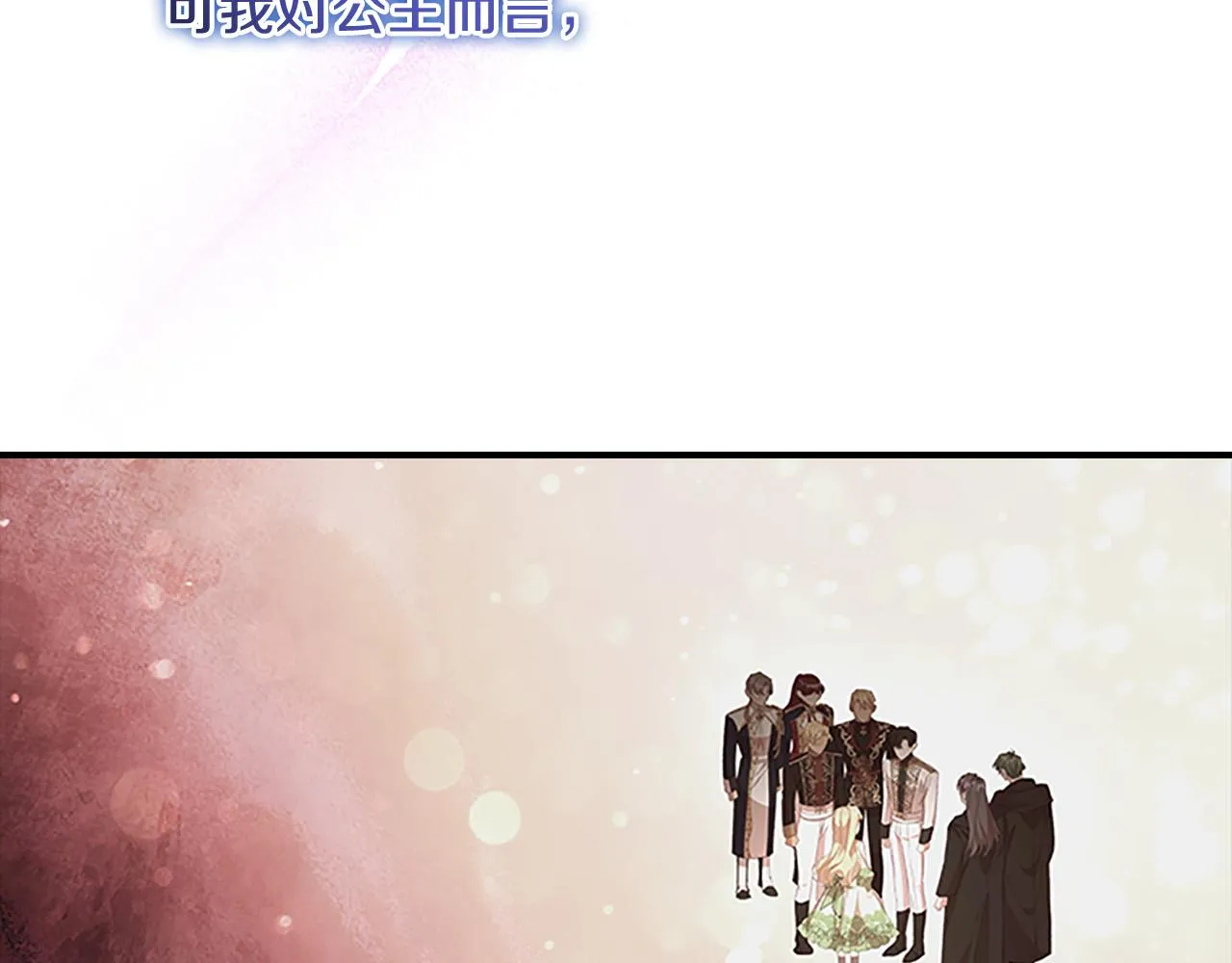 第125话 让我放肆一回吧 第144页