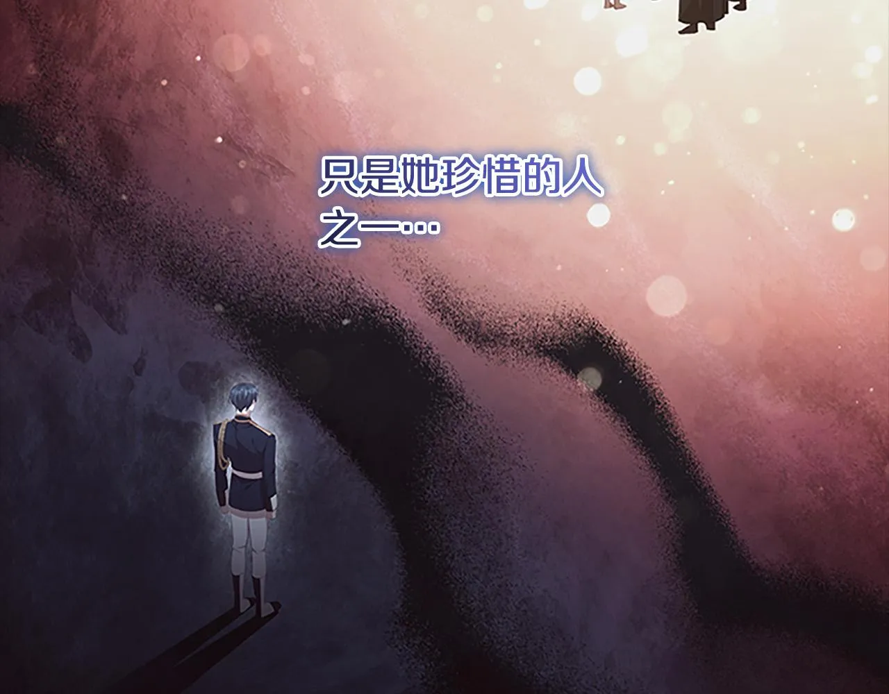 第125话 让我放肆一回吧 第145页