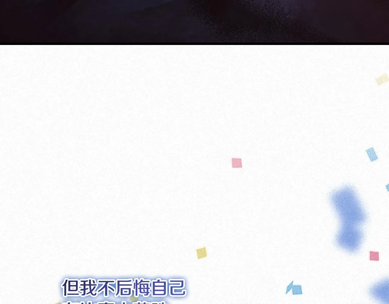 第125话 让我放肆一回吧 第146页
