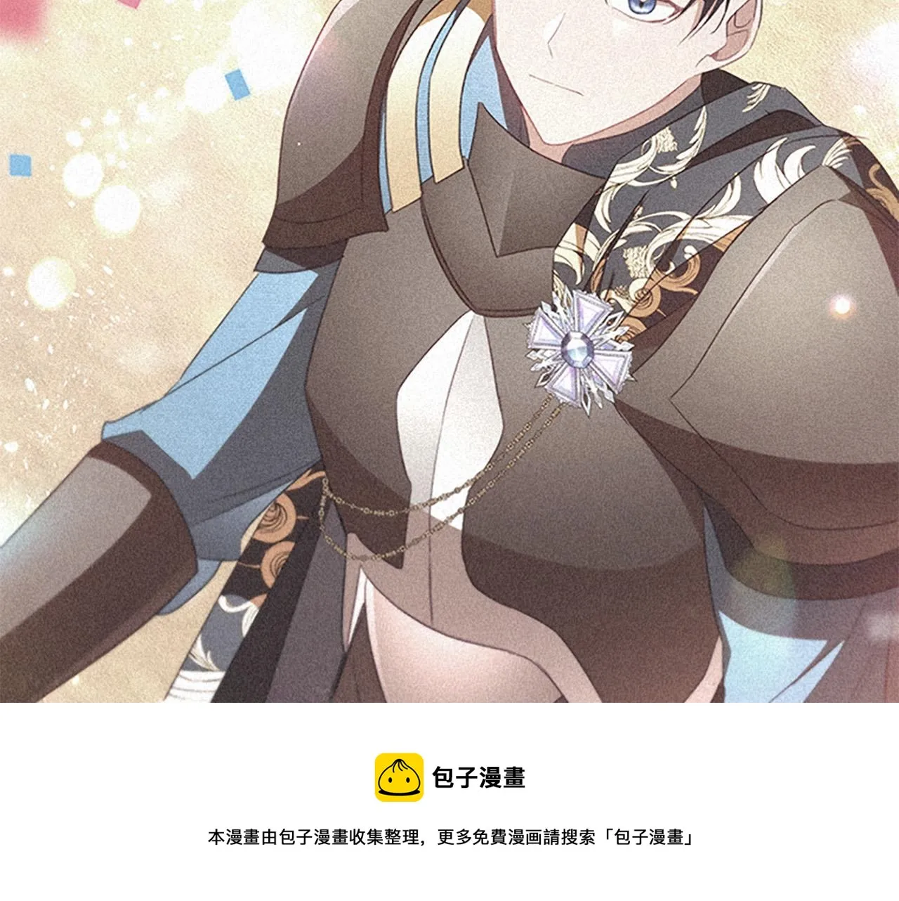 第125话 让我放肆一回吧 第148页