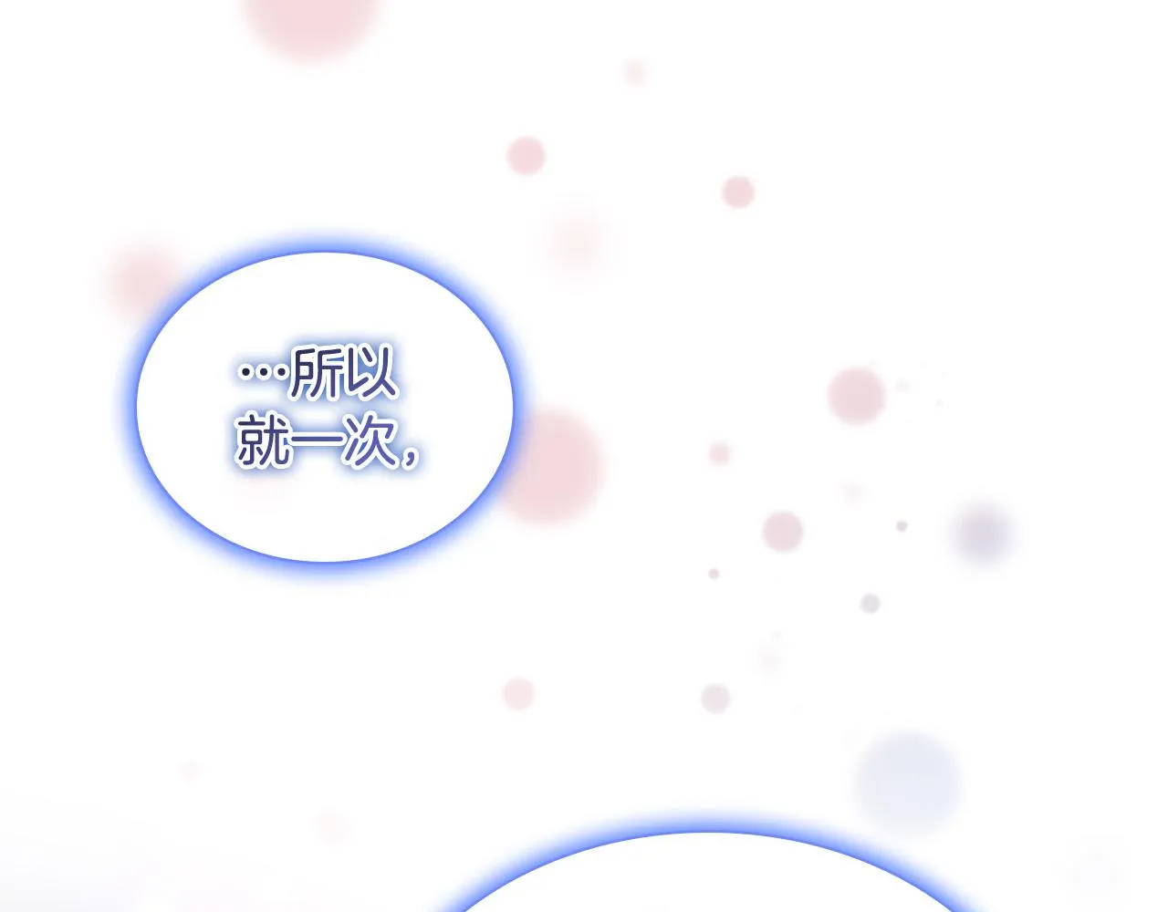 第125话 让我放肆一回吧 第153页