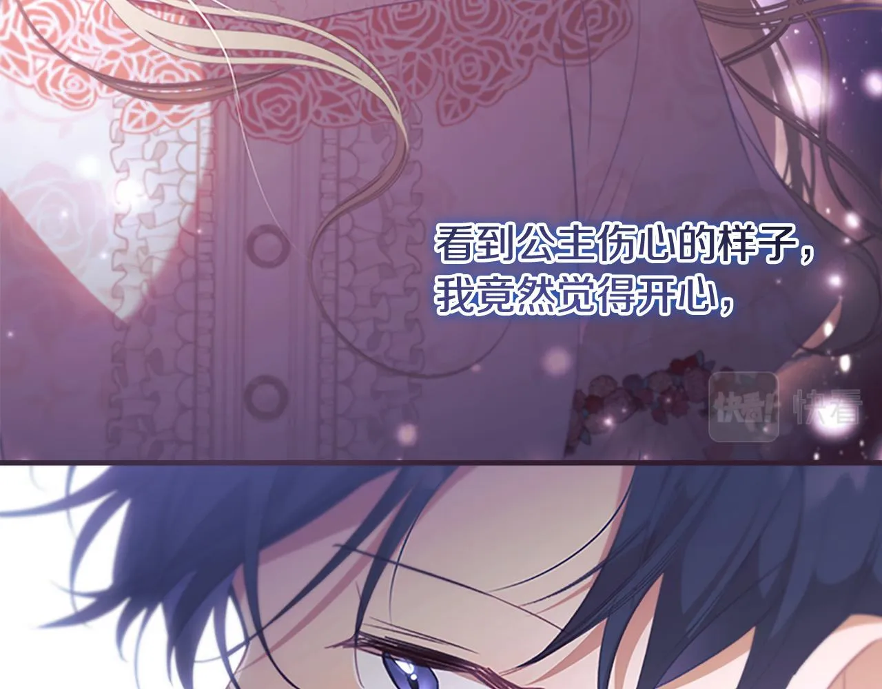 第125话 让我放肆一回吧 第156页