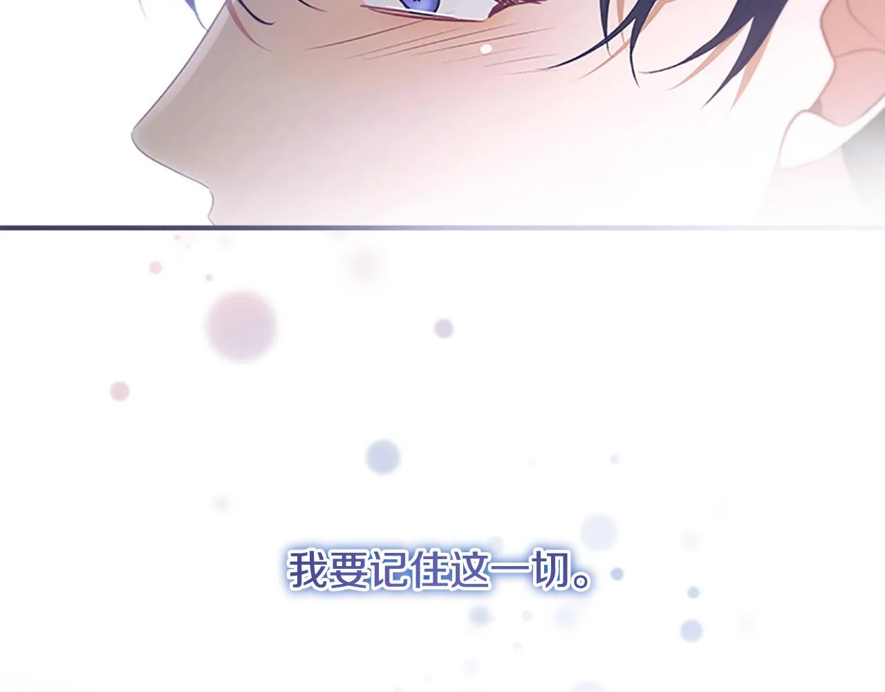 第125话 让我放肆一回吧 第157页