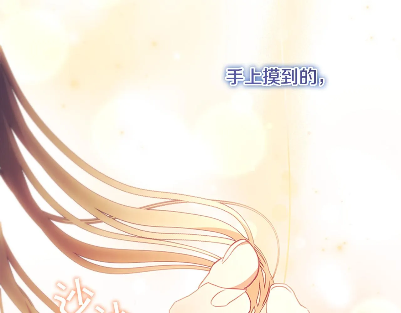 第125话 让我放肆一回吧 第160页