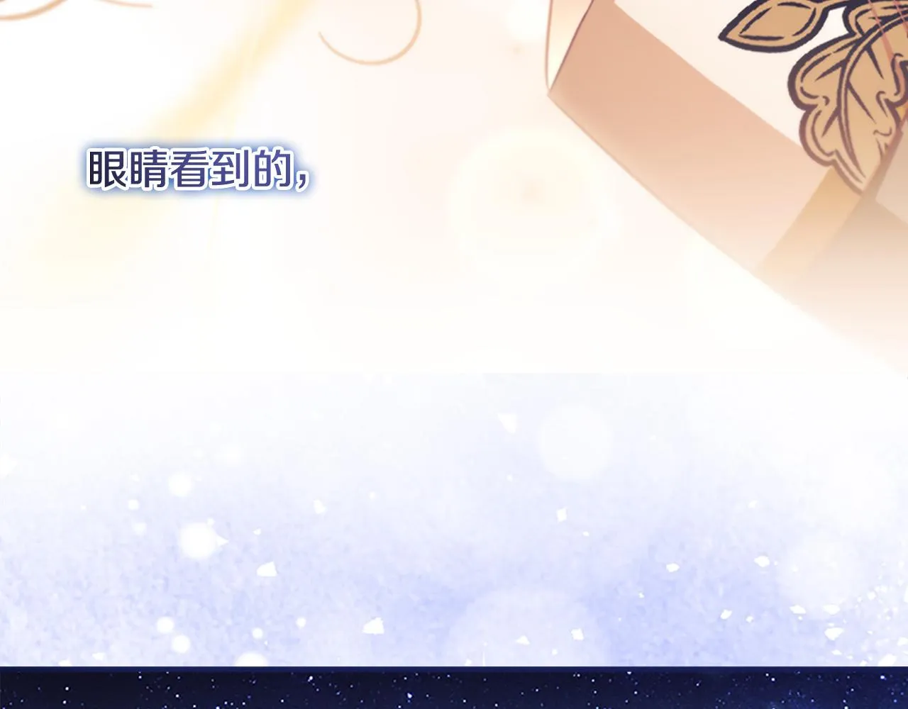 第125话 让我放肆一回吧 第162页