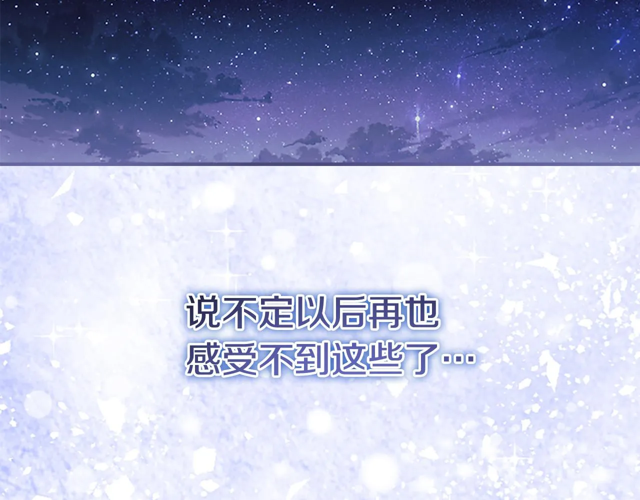第125话 让我放肆一回吧 第163页