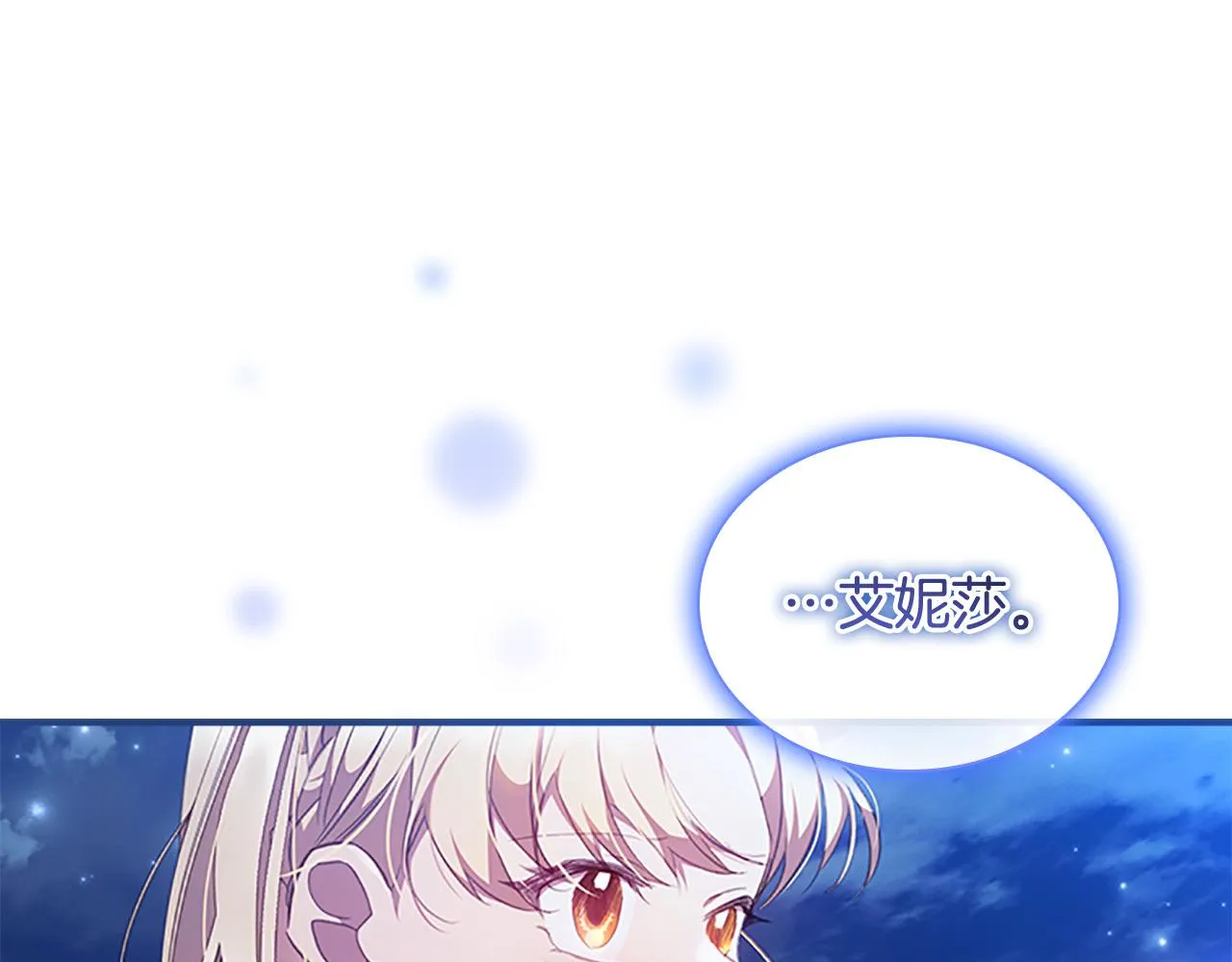 第125话 让我放肆一回吧 第165页