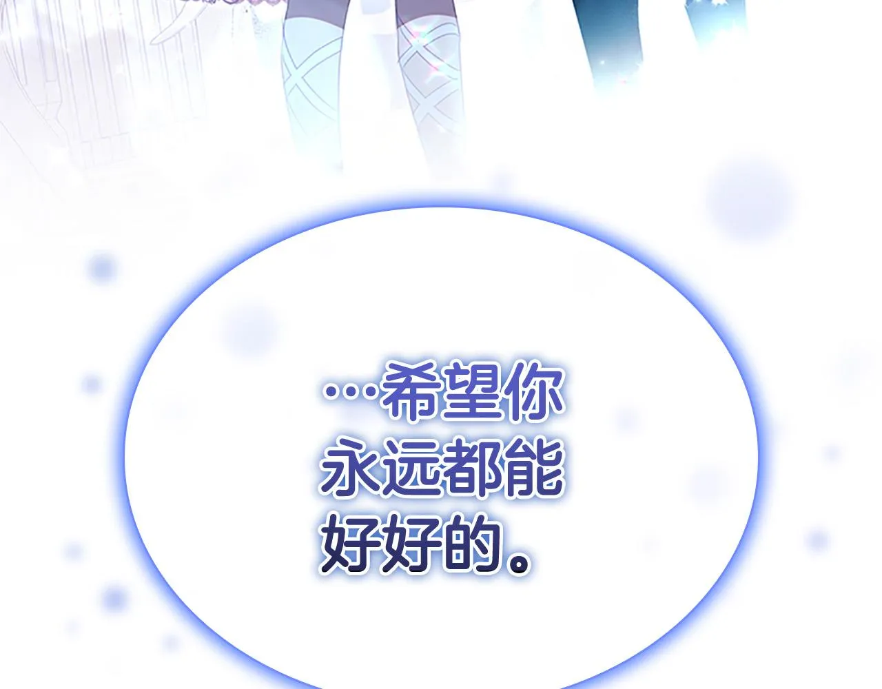 第125话 让我放肆一回吧 第170页