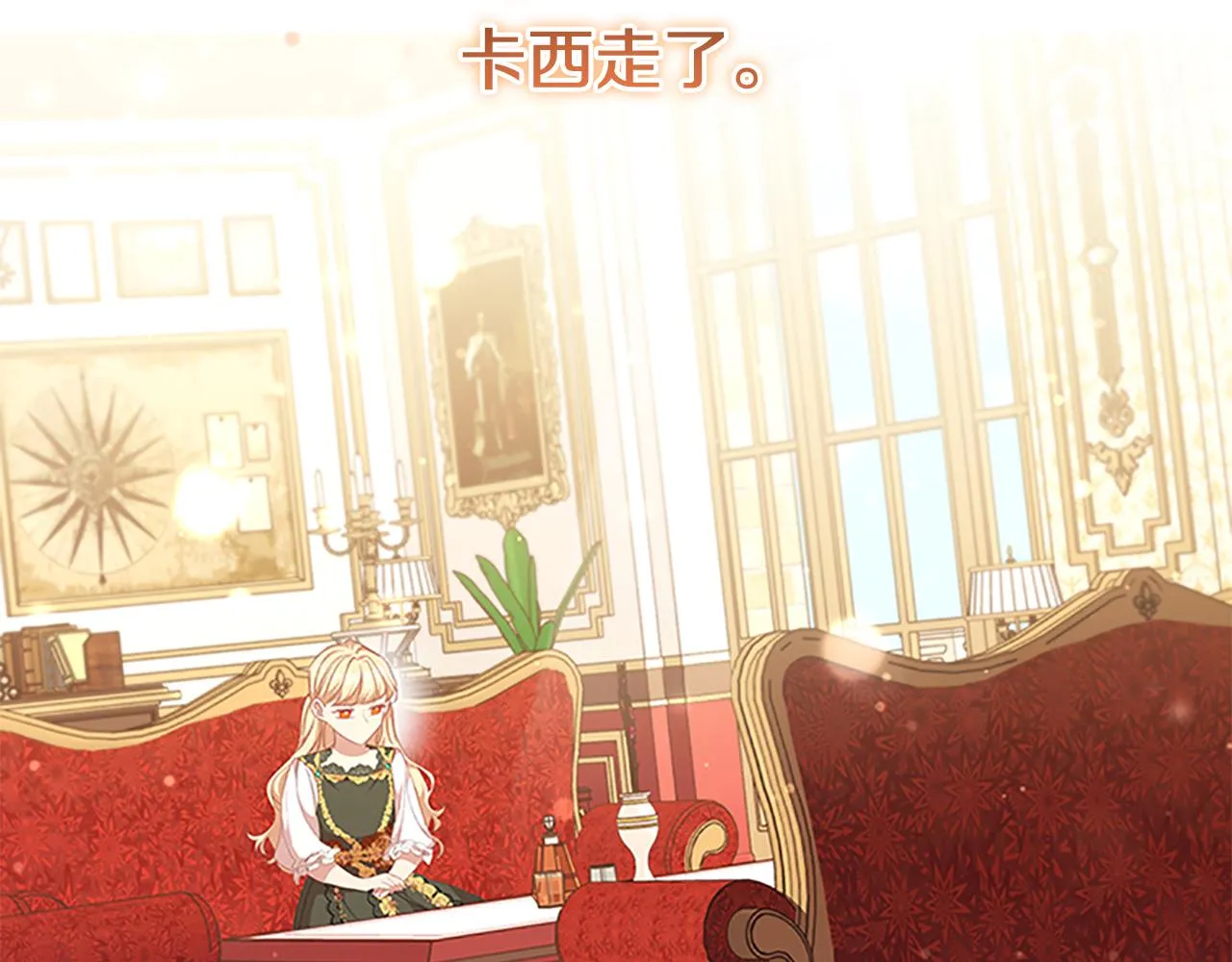 第126话 离家出走！ 第5页