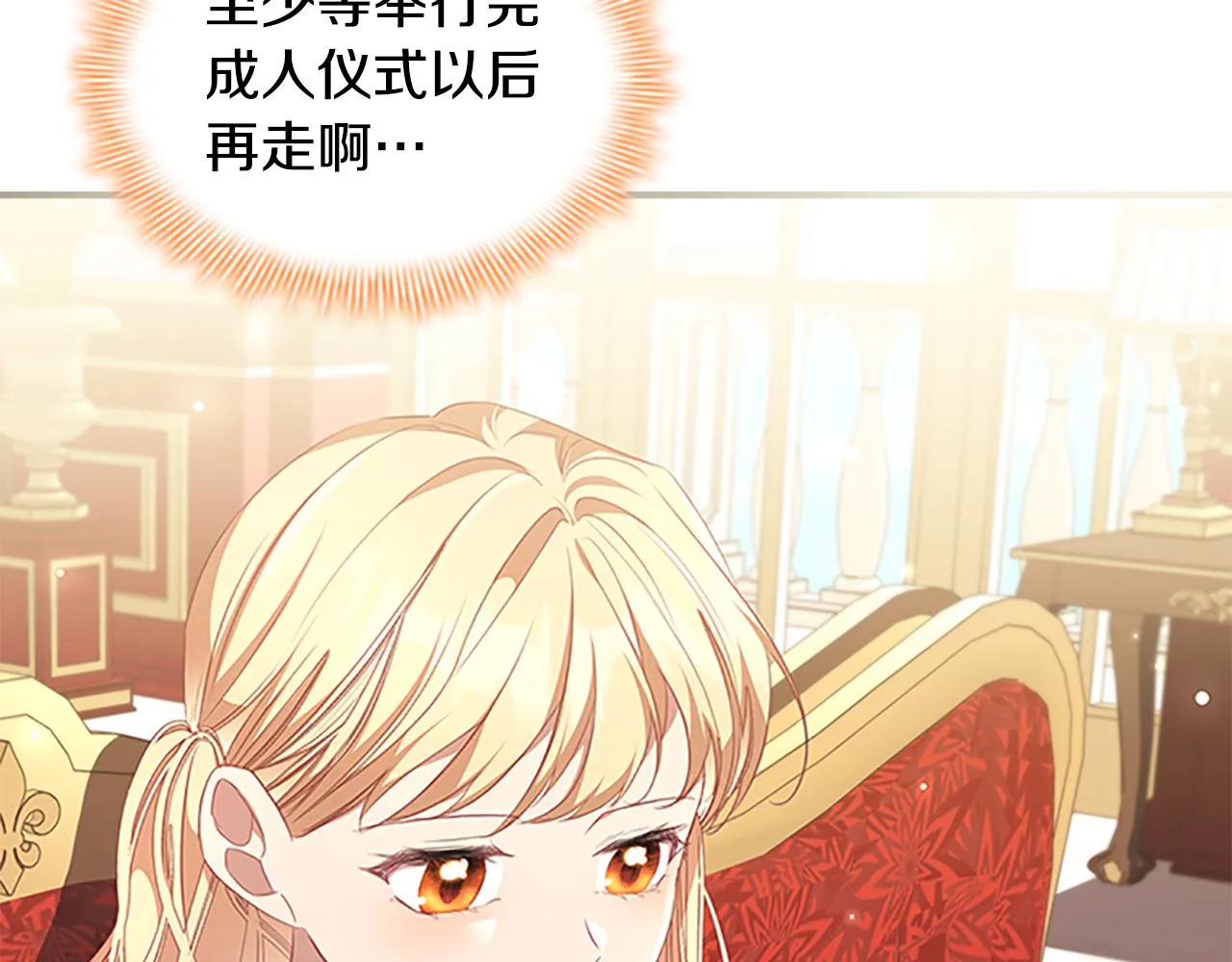 第126话 离家出走！ 第7页