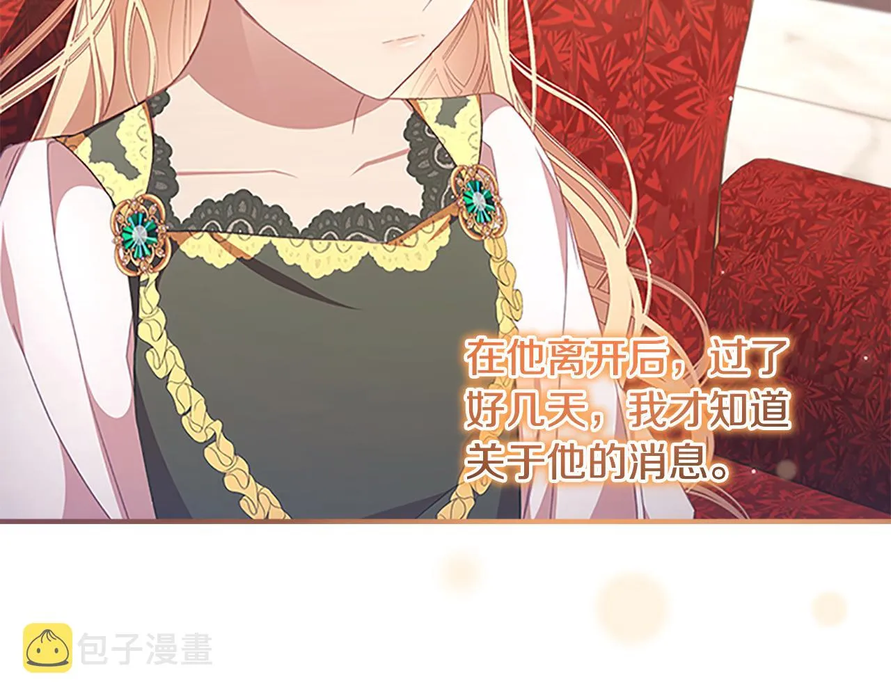 第126话 离家出走！ 第8页