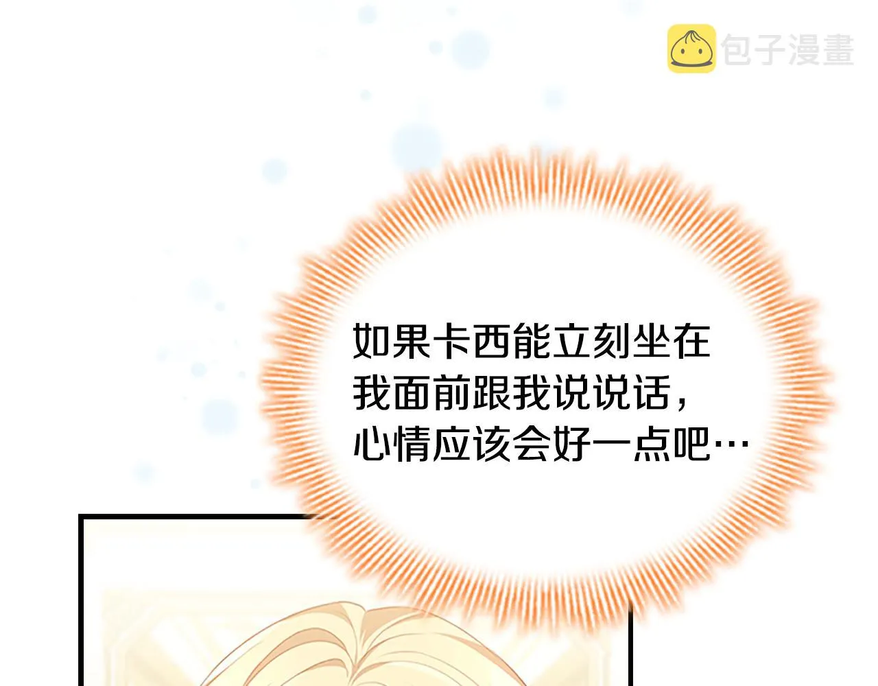 第126话 离家出走！ 第14页