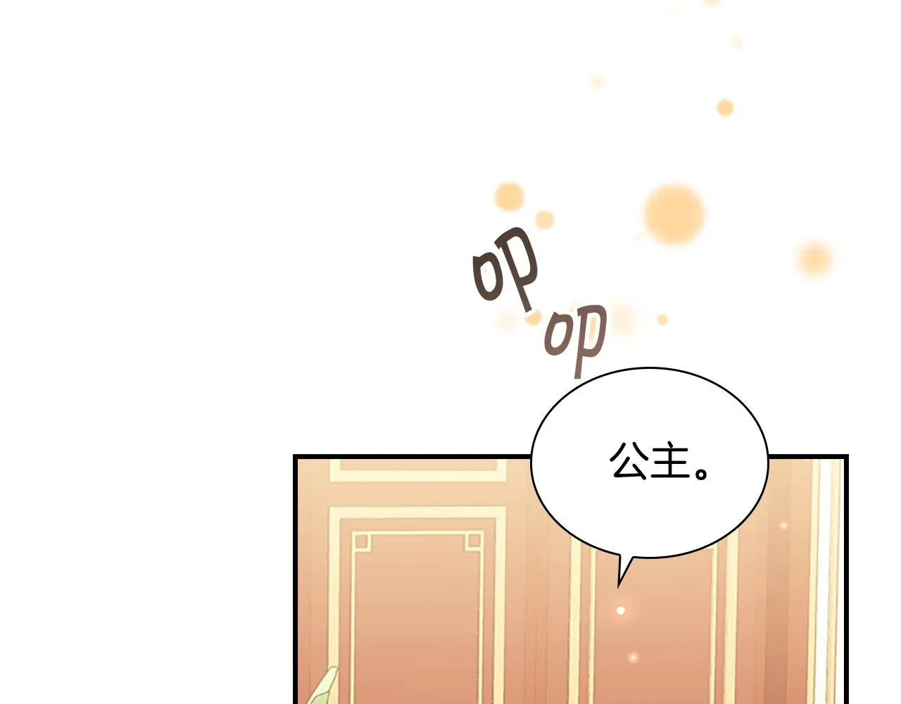 第126话 离家出走！ 第16页