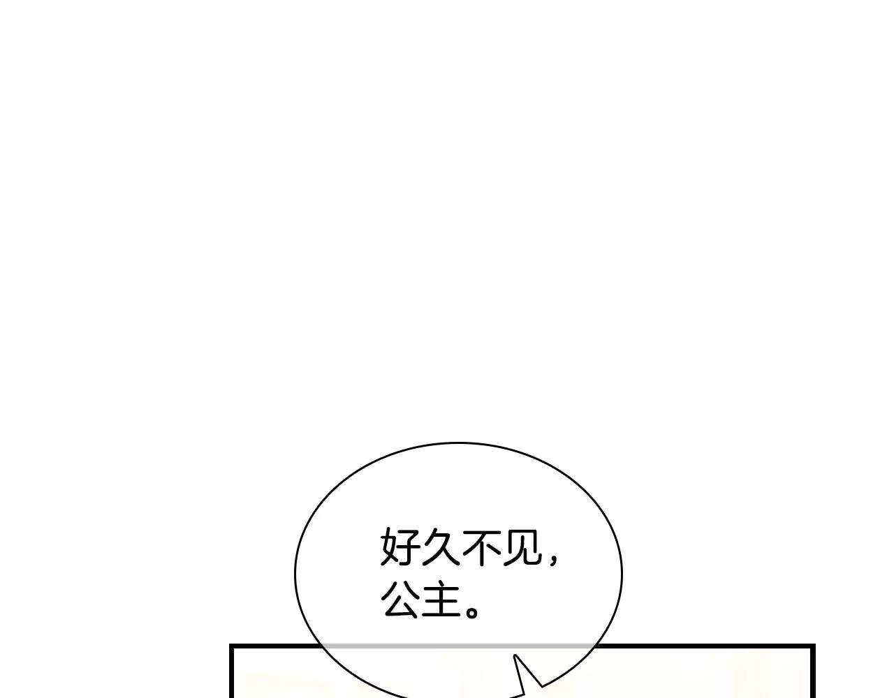 第126话 离家出走！ 第29页