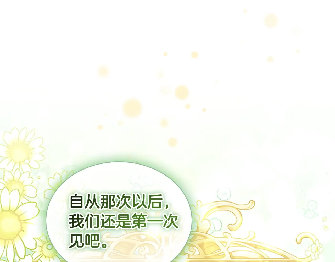 第126话 离家出走！ 第32页