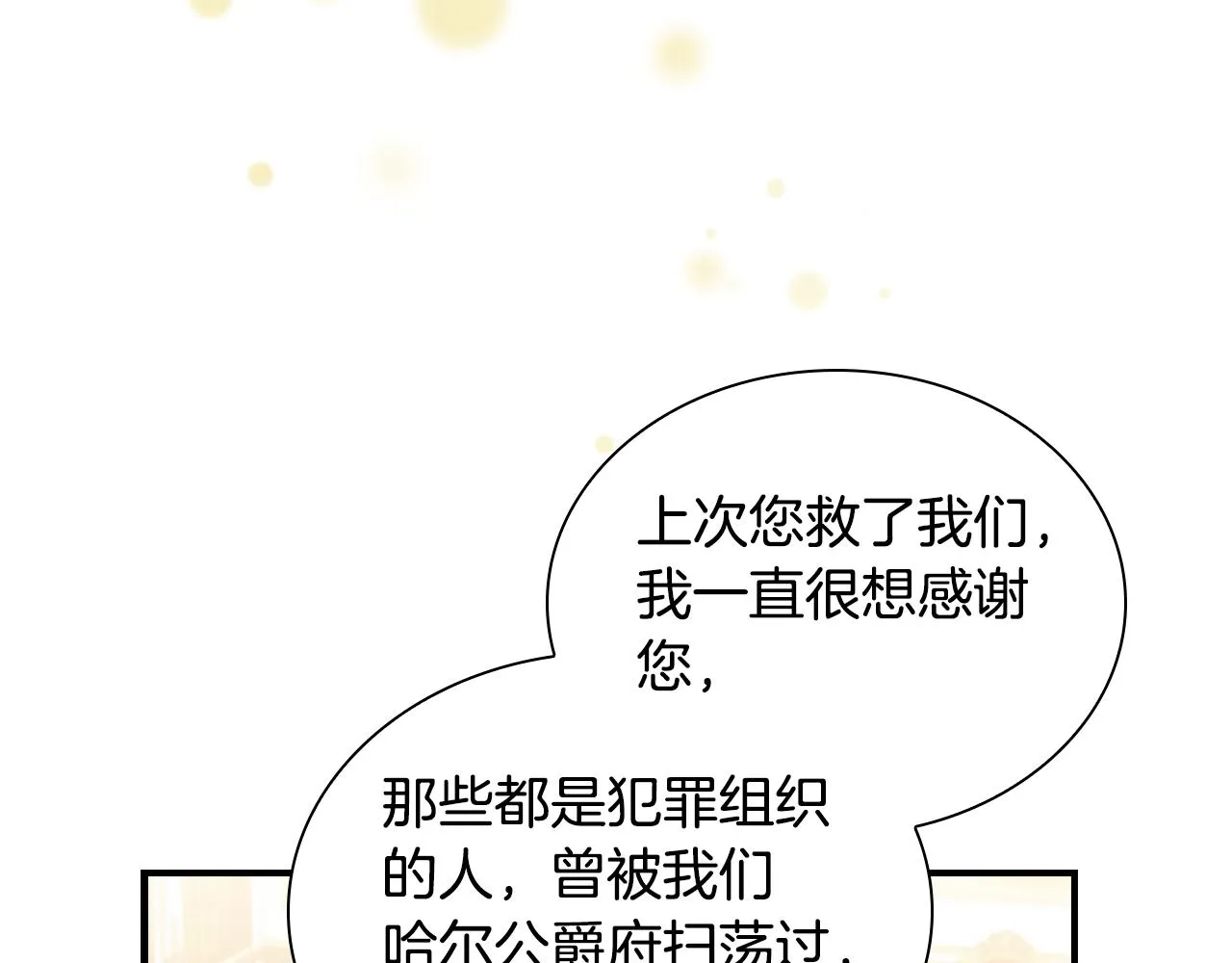 第126话 离家出走！ 第36页