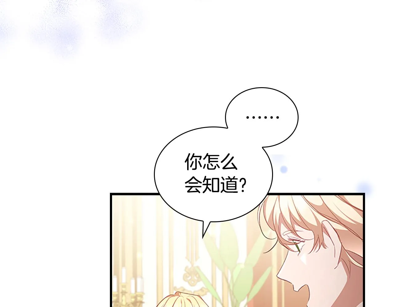 第126话 离家出走！ 第43页