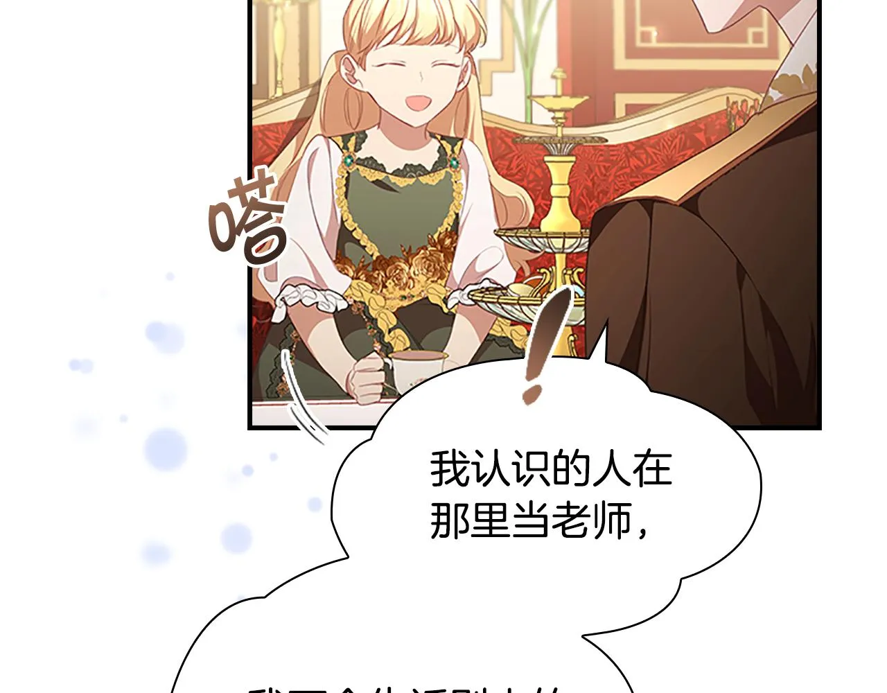第126话 离家出走！ 第44页