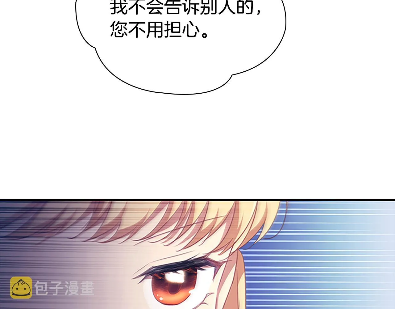 第126话 离家出走！ 第45页