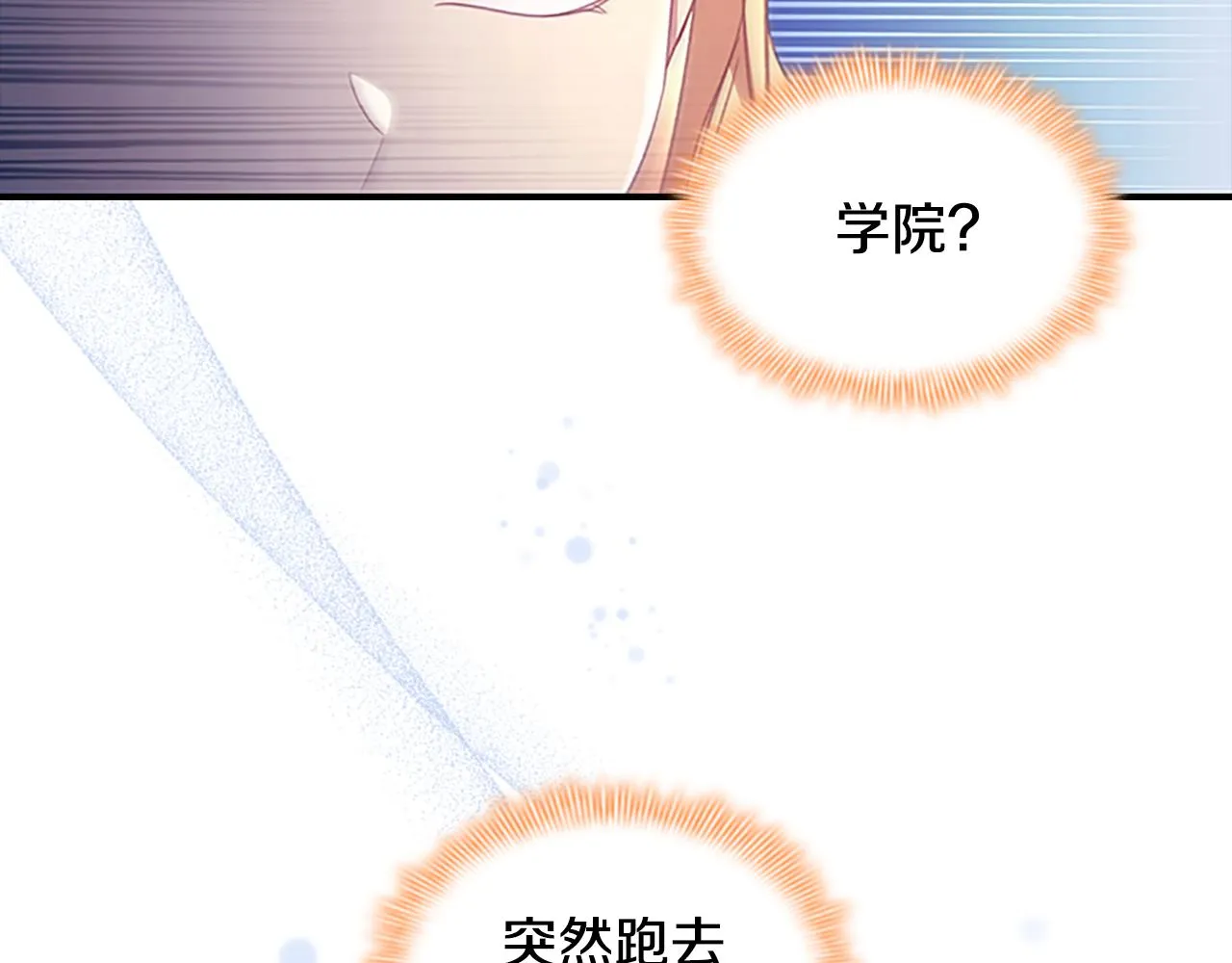 第126话 离家出走！ 第46页