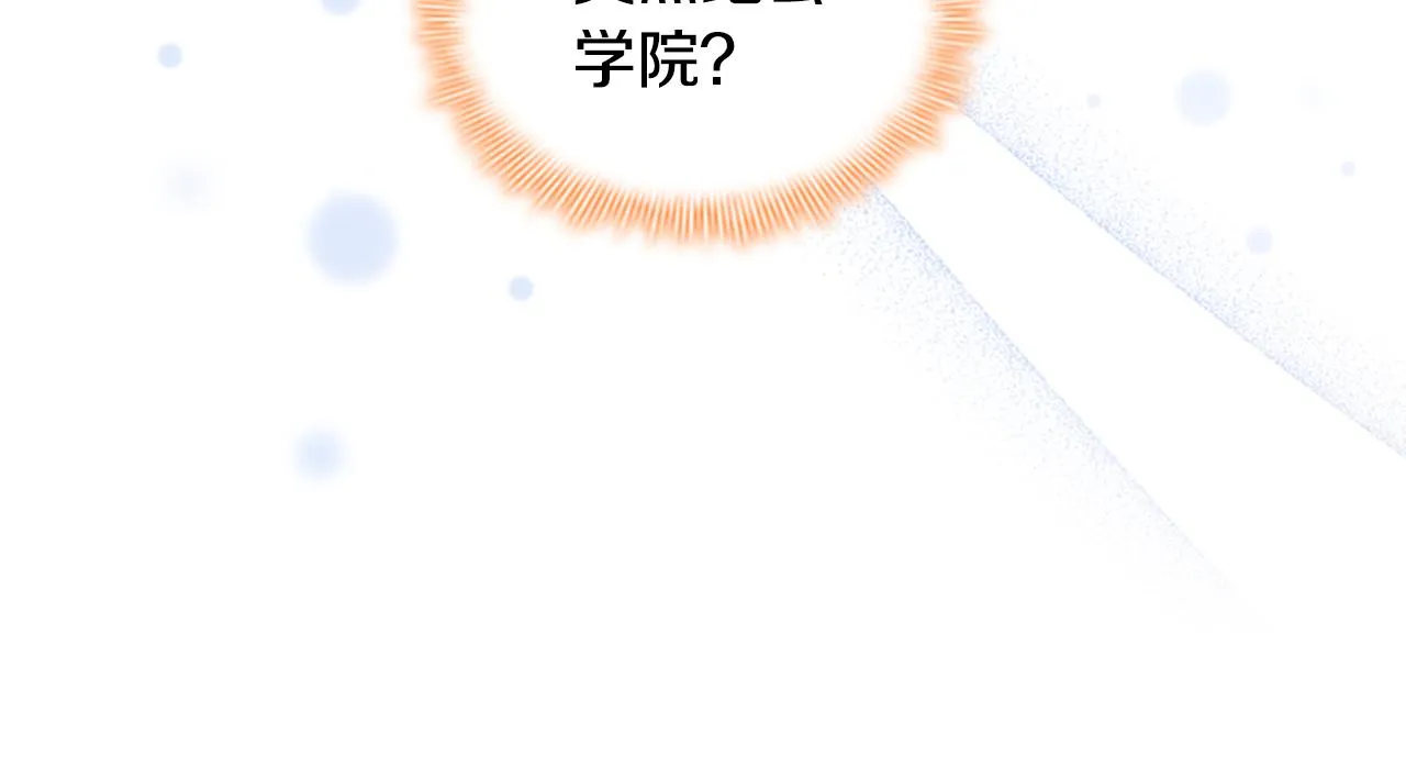 第126话 离家出走！ 第47页