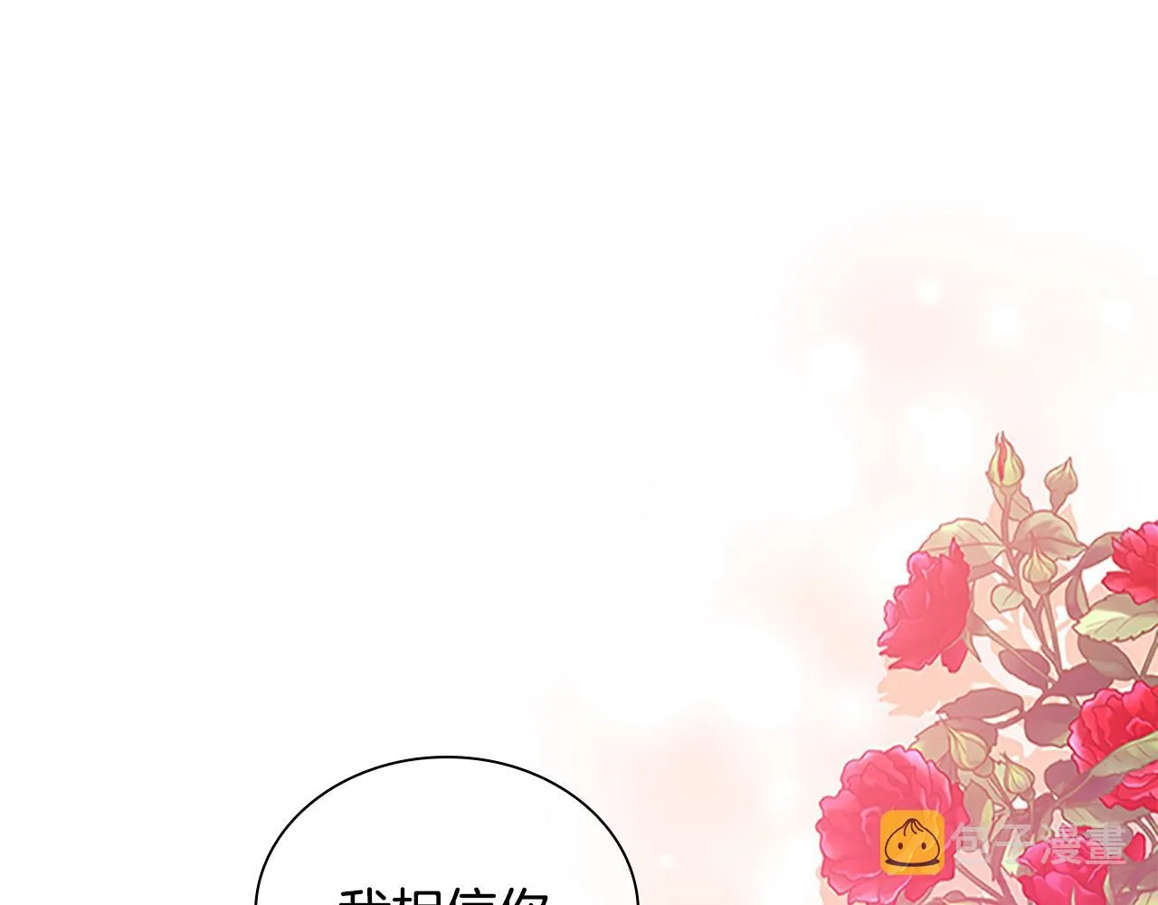 第126话 离家出走！ 第48页