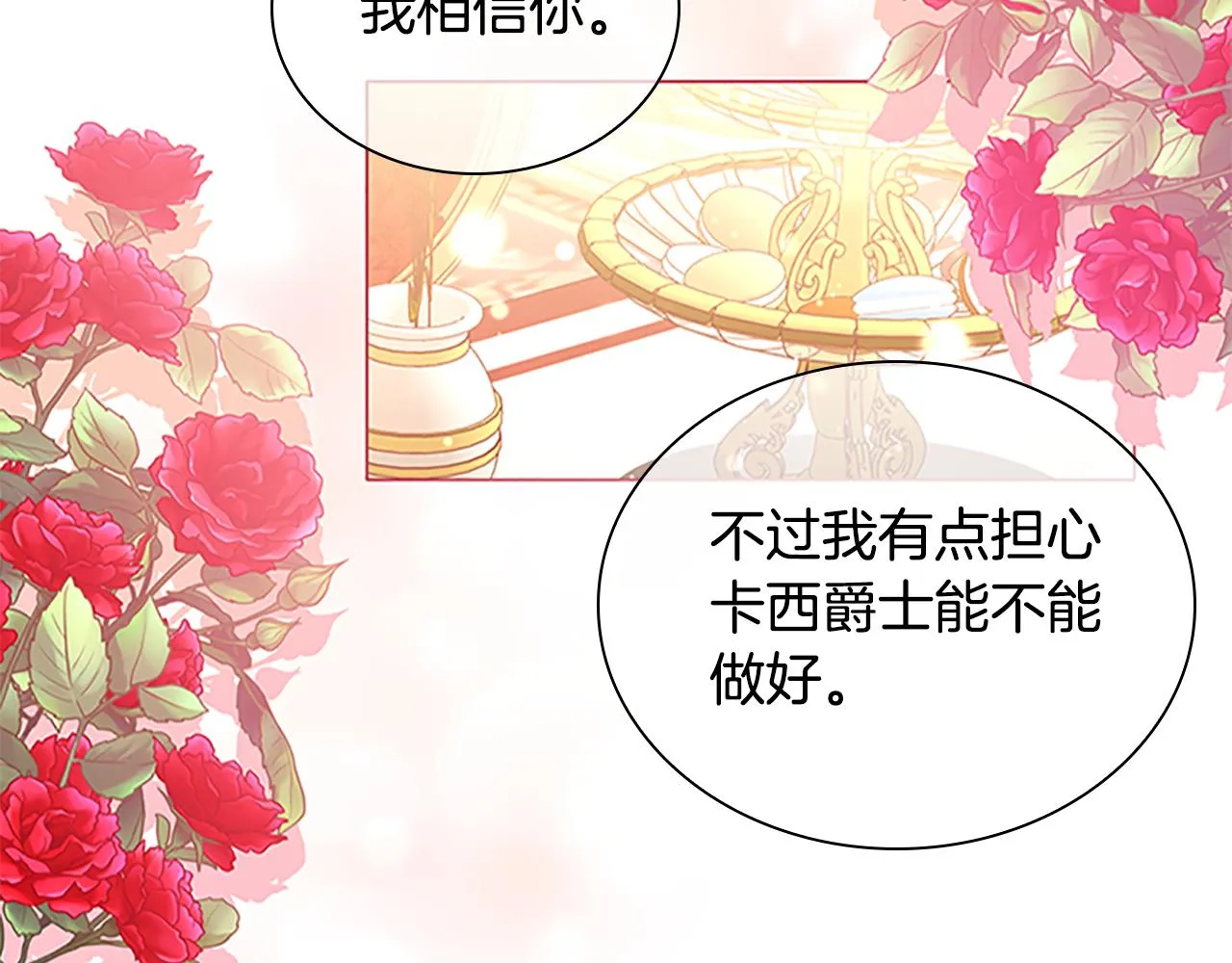 第126话 离家出走！ 第49页