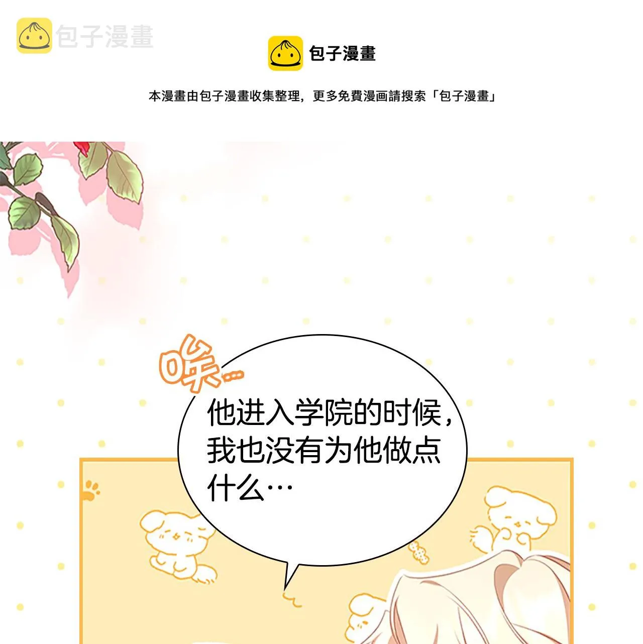 第126话 离家出走！ 第50页