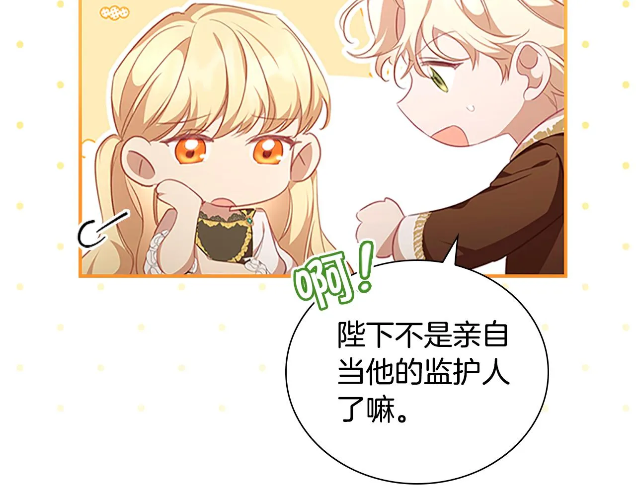 第126话 离家出走！ 第51页