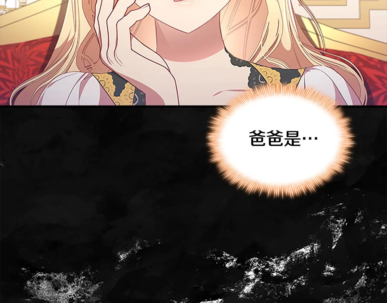 第126话 离家出走！ 第53页