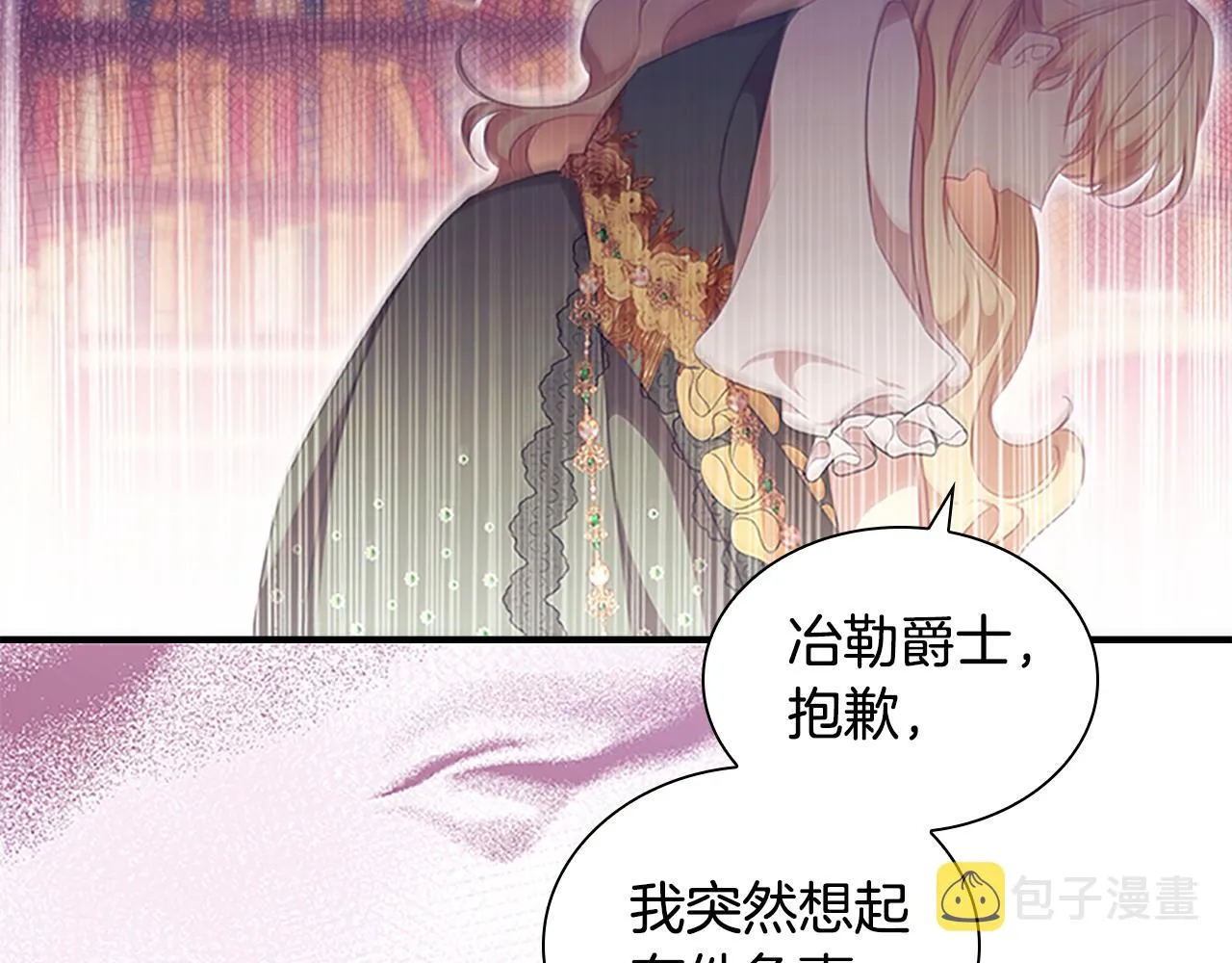 第126话 离家出走！ 第65页
